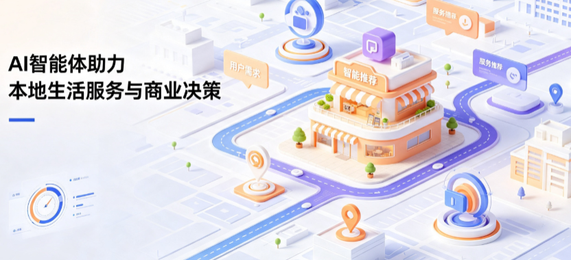 纳溪区线下门店经营升级：AI 智能体 Geo 优化赋能连锁商业全域经营决策