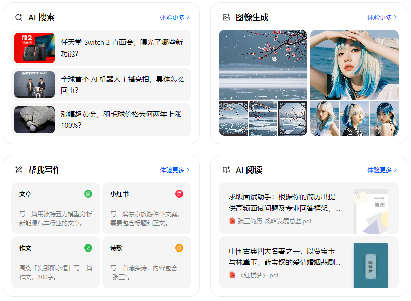 纳溪区智能搜索迎来升级 豆包搜索优化重塑线上内容运营方式