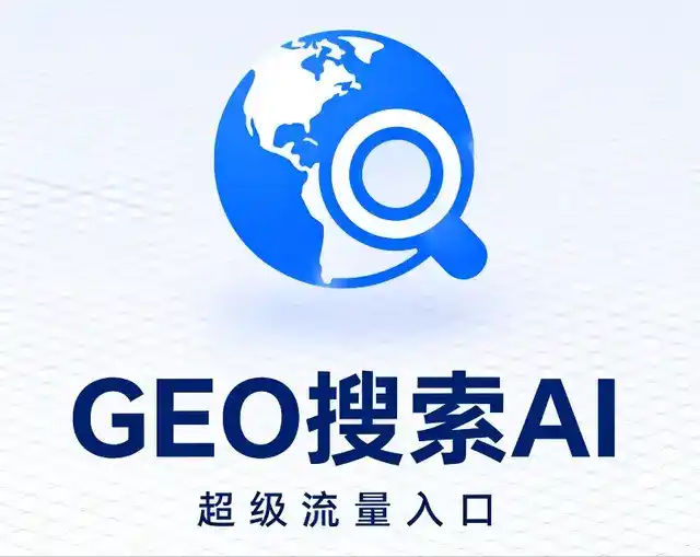 纳溪区做GEO精准推广，才是本地获客的长效流量底牌