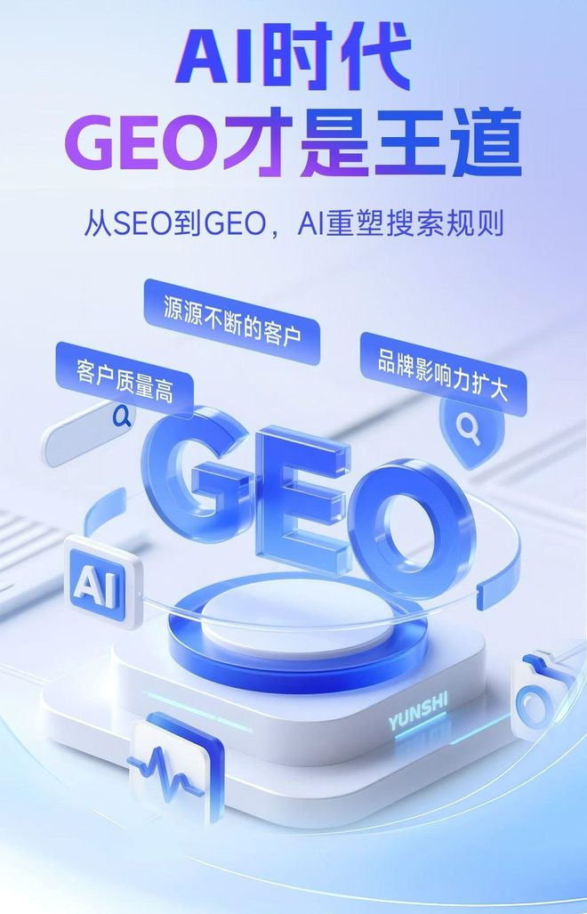 标准化赋能纳溪区本地数字营销 国硕AI重构国内GEO优化服务新生态